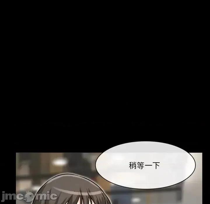 爱情扑朔迷离 徘徊的心动-第 15 话 第35页