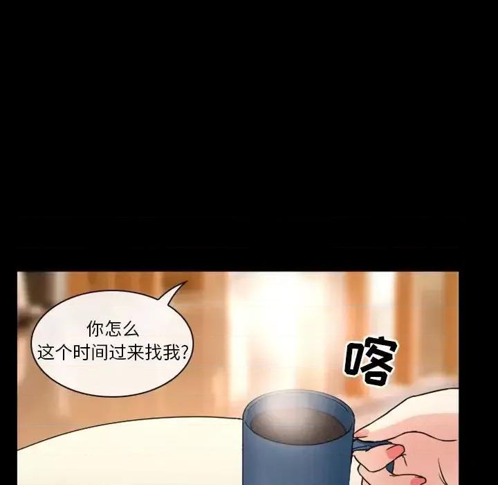 爱情扑朔迷离 徘徊的心动-第 15 话 第37页