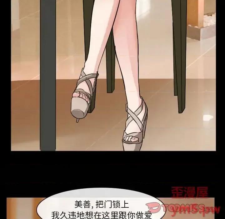爱情扑朔迷离 徘徊的心动-第 15 话 第42页