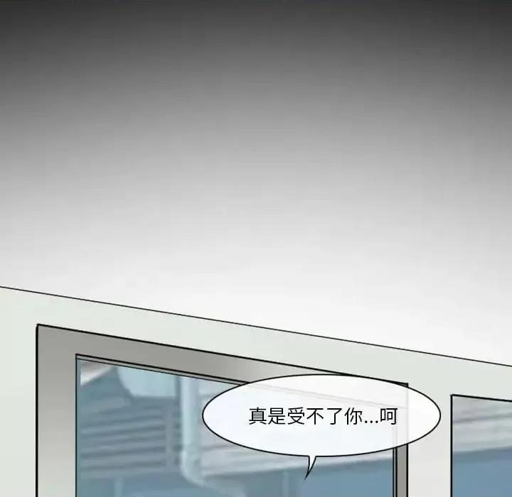 爱情扑朔迷离 徘徊的心动-第 15 话 第44页