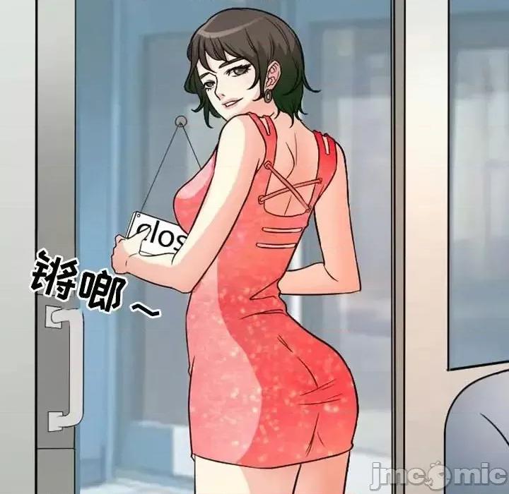 爱情扑朔迷离 徘徊的心动-第 15 话 第45页