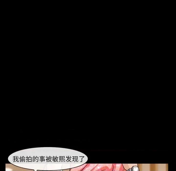 爱情扑朔迷离 徘徊的心动-第 15 话 第64页