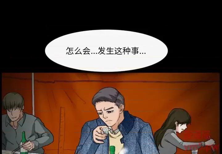 爱情扑朔迷离 徘徊的心动-第 16 话 第1页