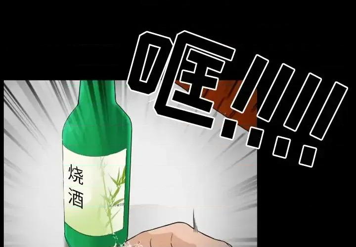 爱情扑朔迷离 徘徊的心动-第 16 话 第3页
