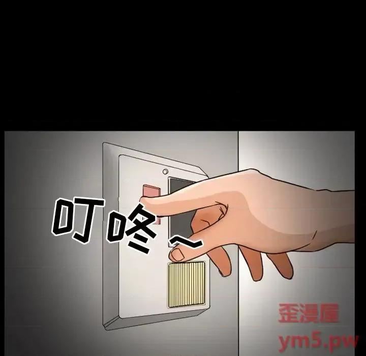 爱情扑朔迷离 徘徊的心动-第 16 话 第13页