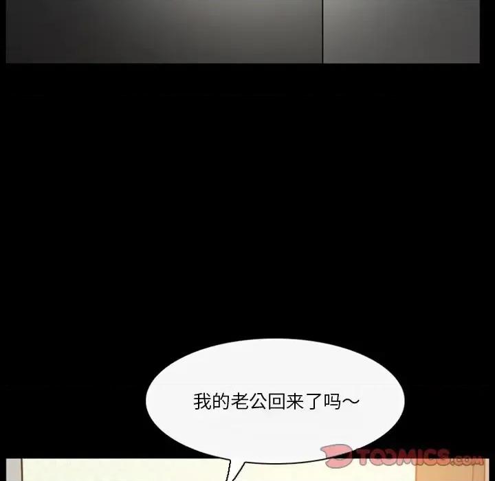 爱情扑朔迷离 徘徊的心动-第 16 话 第14页