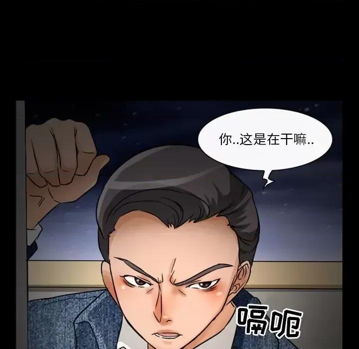 爱情扑朔迷离 徘徊的心动-第 16 话 第17页