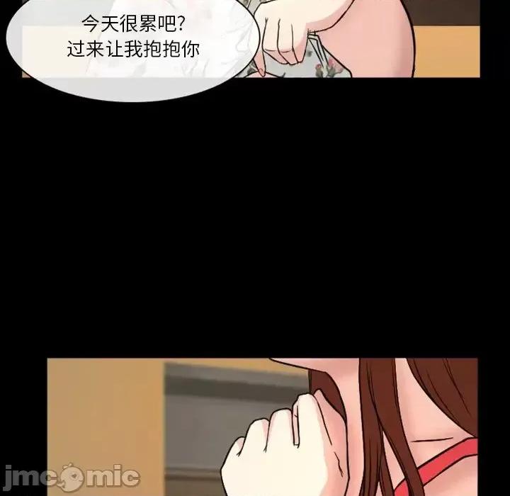 爱情扑朔迷离 徘徊的心动-第 16 话 第20页