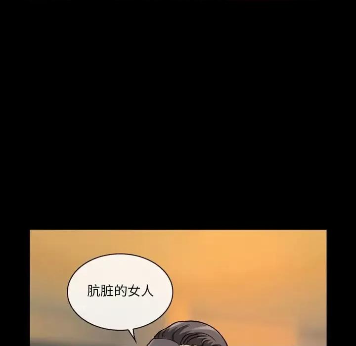 爱情扑朔迷离 徘徊的心动-第 16 话 第27页