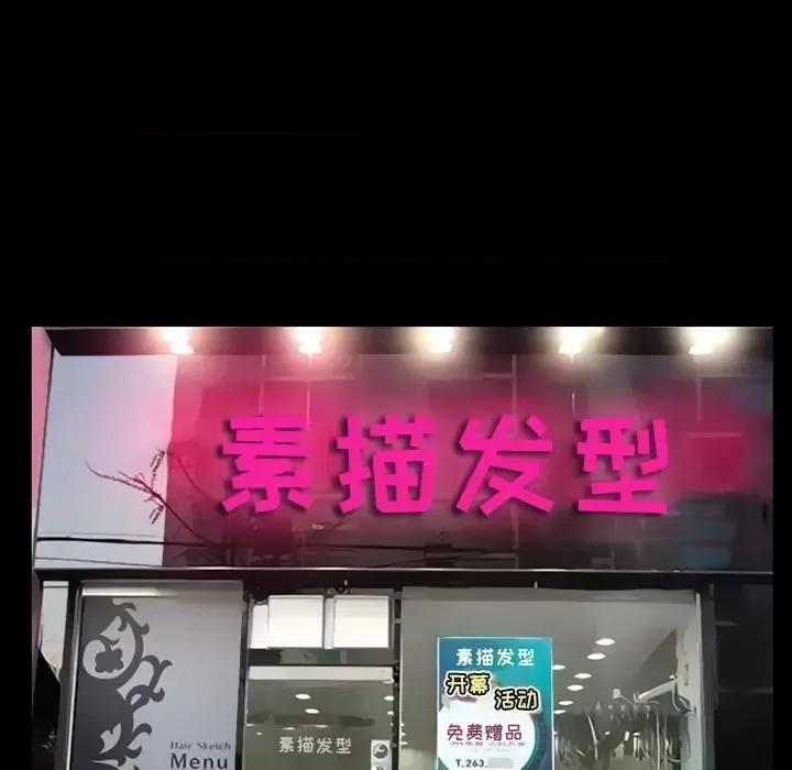 爱情扑朔迷离 徘徊的心动-第 16 话 第31页