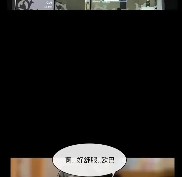 爱情扑朔迷离 徘徊的心动-第 16 话 第32页