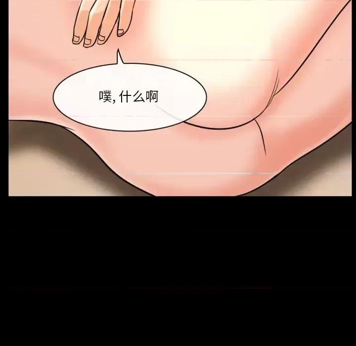 爱情扑朔迷离 徘徊的心动-第 16 话 第36页