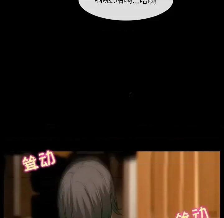 爱情扑朔迷离 徘徊的心动-第 16 话 第43页