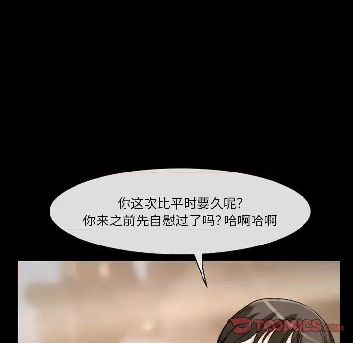 爱情扑朔迷离 徘徊的心动-第 16 话 第54页