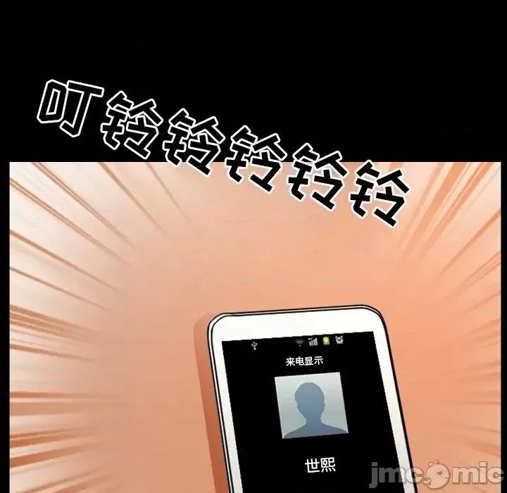爱情扑朔迷离 徘徊的心动-第 17 话 第55页