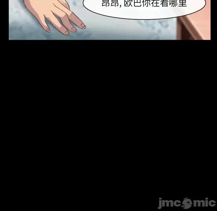 爱情扑朔迷离 徘徊的心动-第 17 话 第60页