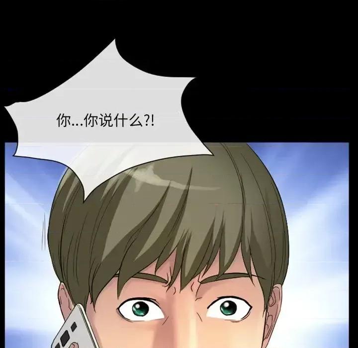 爱情扑朔迷离 徘徊的心动-第 17 话 第76页