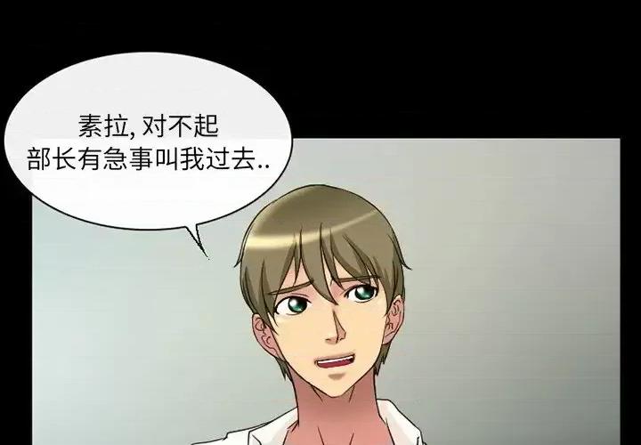 爱情扑朔迷离 徘徊的心动-第 18 话 第1页