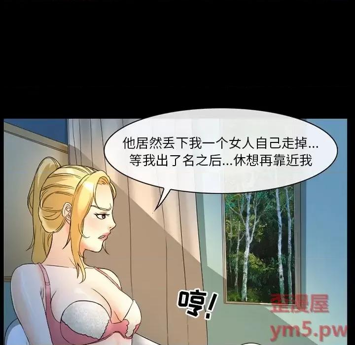 爱情扑朔迷离 徘徊的心动-第 18 话 第9页