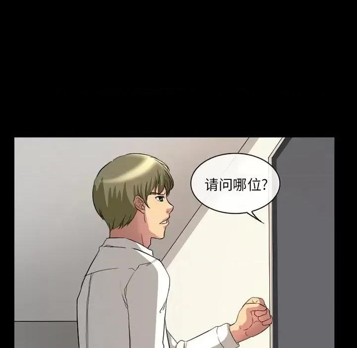 爱情扑朔迷离 徘徊的心动-第 18 话 第13页