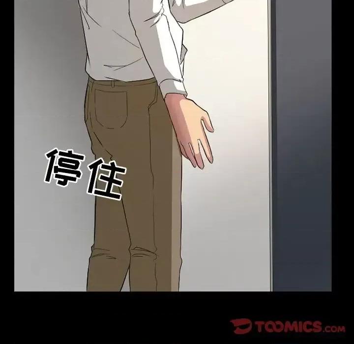 爱情扑朔迷离 徘徊的心动-第 18 话 第14页