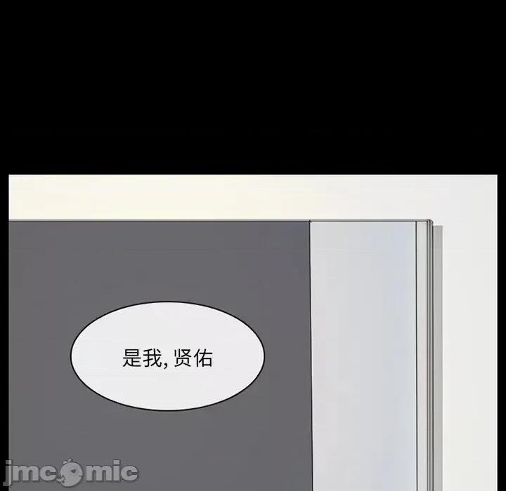 爱情扑朔迷离 徘徊的心动-第 18 话 第15页