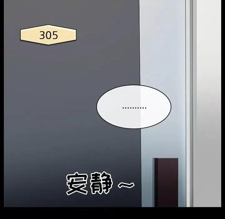 爱情扑朔迷离 徘徊的心动-第 18 话 第16页