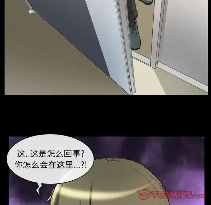 爱情扑朔迷离 徘徊的心动-第 18 话 第18页