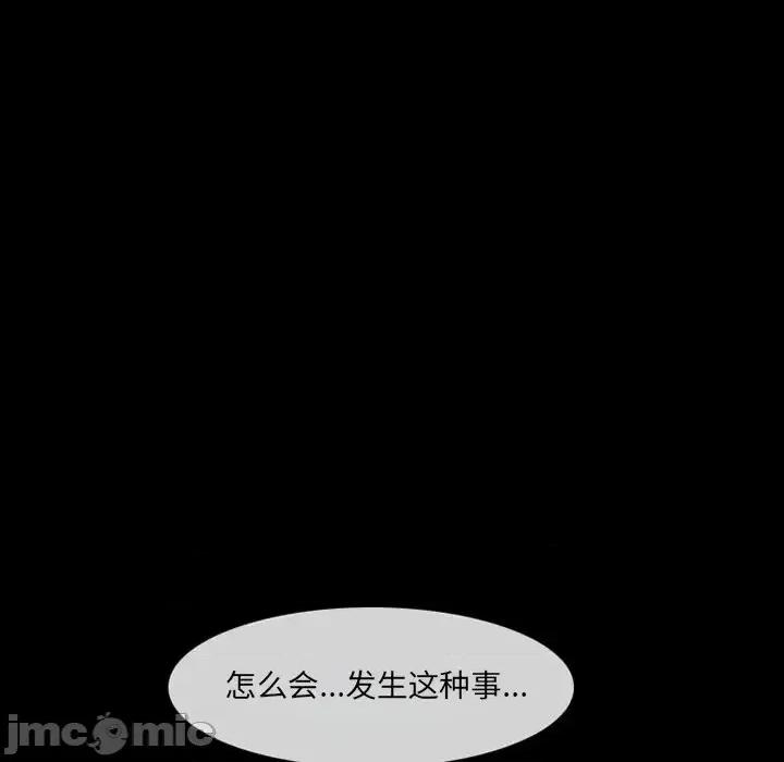爱情扑朔迷离 徘徊的心动-第 18 话 第20页