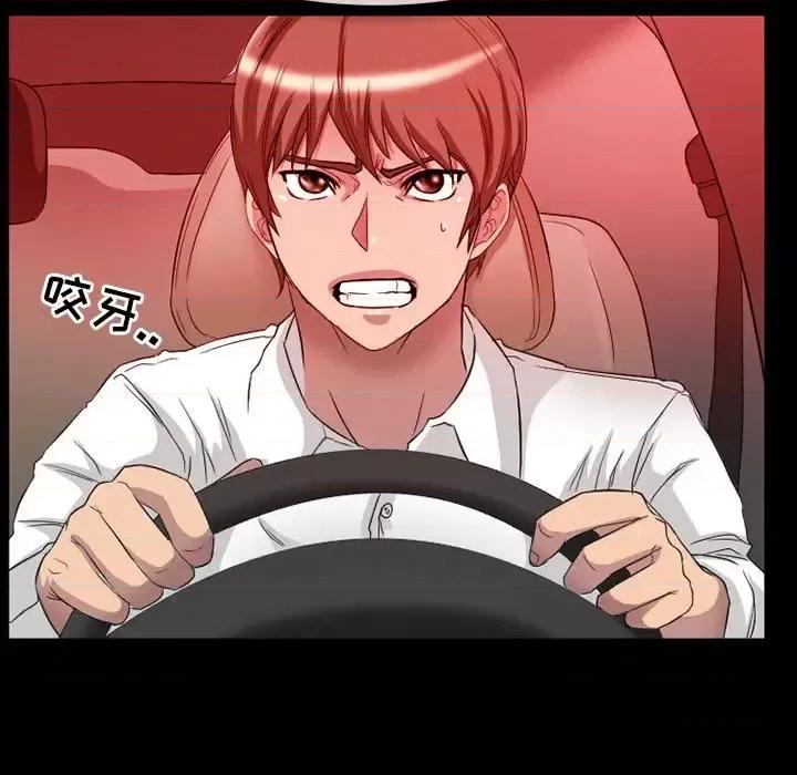 爱情扑朔迷离 徘徊的心动-第 18 话 第21页