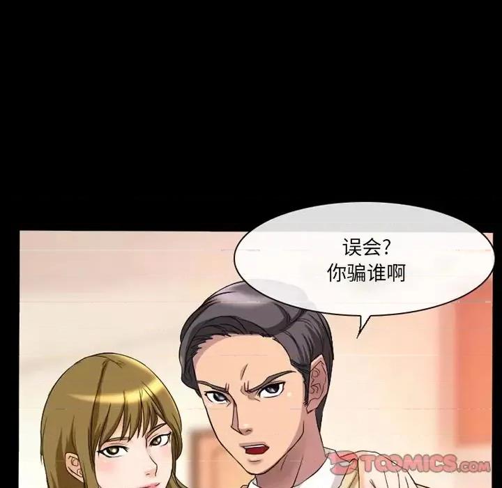 爱情扑朔迷离 徘徊的心动-第 18 话 第22页
