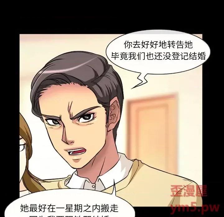 爱情扑朔迷离 徘徊的心动-第 18 话 第24页