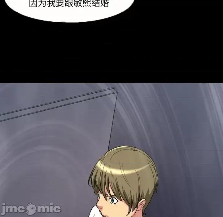 爱情扑朔迷离 徘徊的心动-第 18 话 第25页