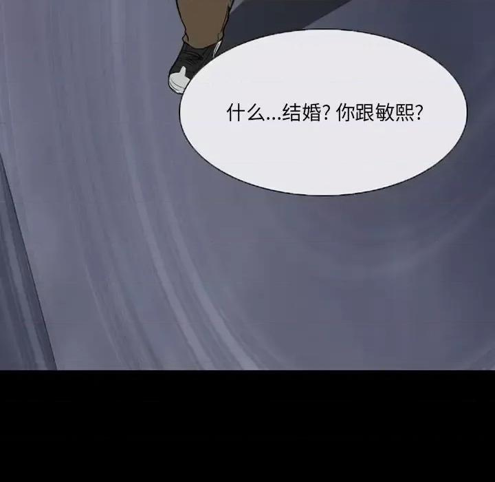 爱情扑朔迷离 徘徊的心动-第 18 话 第27页