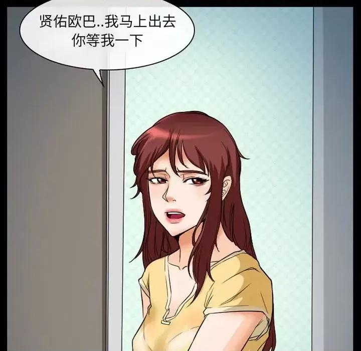 爱情扑朔迷离 徘徊的心动-第 18 话 第37页
