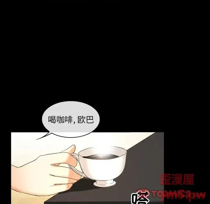 爱情扑朔迷离 徘徊的心动-第 18 话 第42页