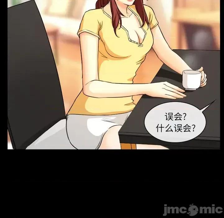 爱情扑朔迷离 徘徊的心动-第 18 话 第45页
