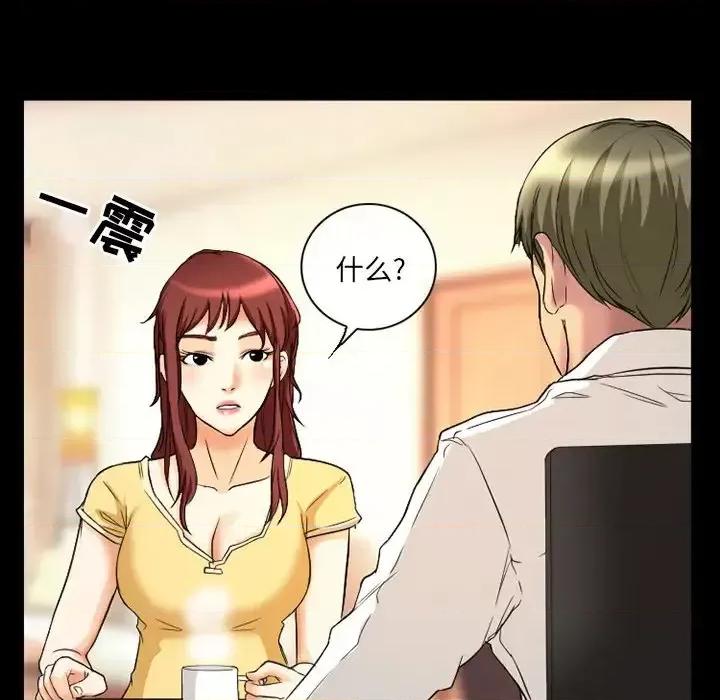爱情扑朔迷离 徘徊的心动-第 18 话 第48页