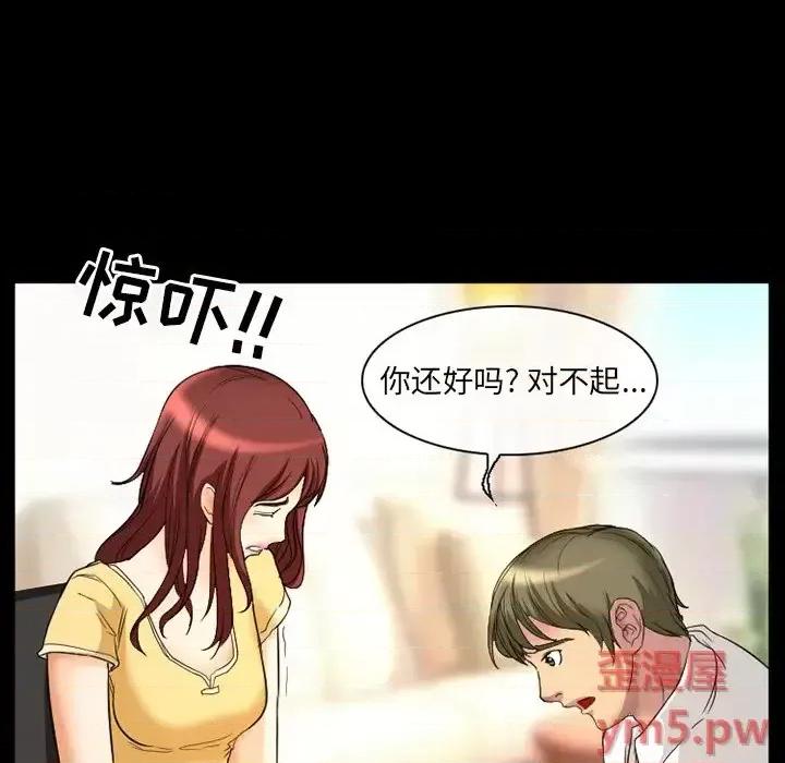 爱情扑朔迷离 徘徊的心动-第 18 话 第53页
