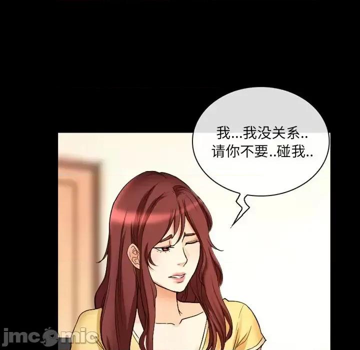 爱情扑朔迷离 徘徊的心动-第 18 话 第55页