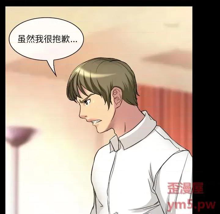 爱情扑朔迷离 徘徊的心动-第 18 话 第57页