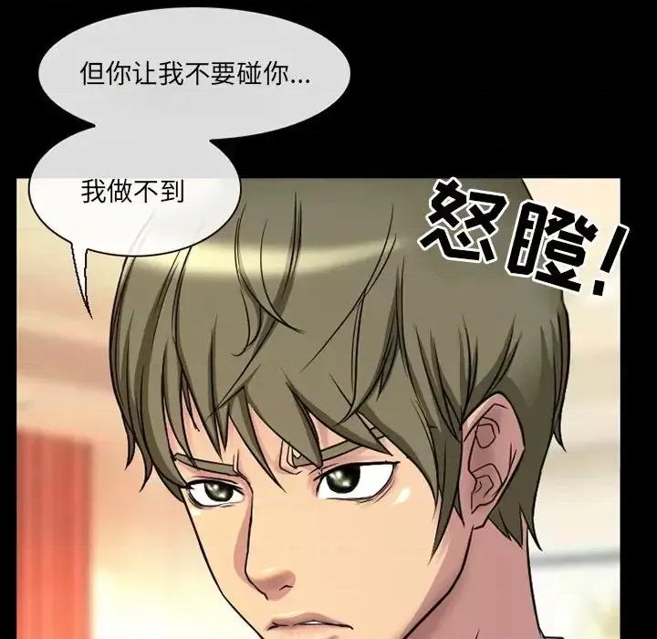 爱情扑朔迷离 徘徊的心动-第 18 话 第61页