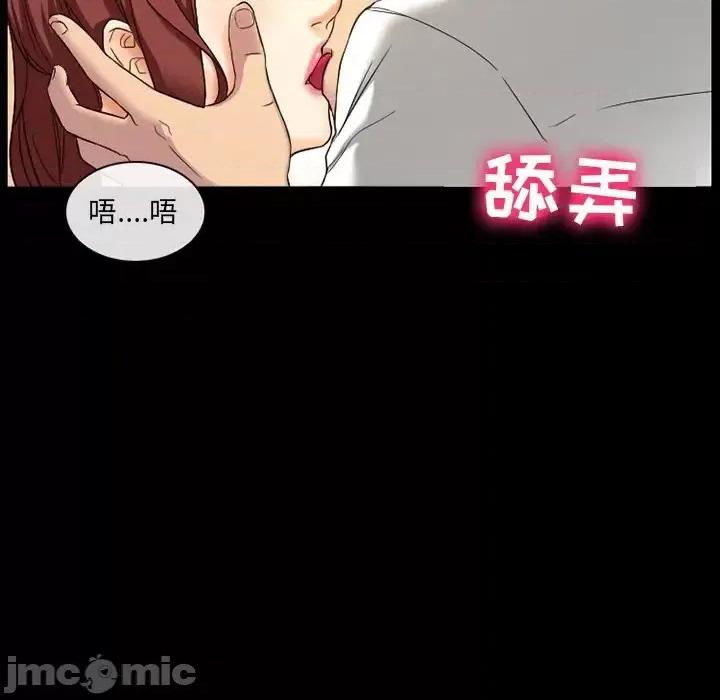 爱情扑朔迷离 徘徊的心动-第 18 话 第65页
