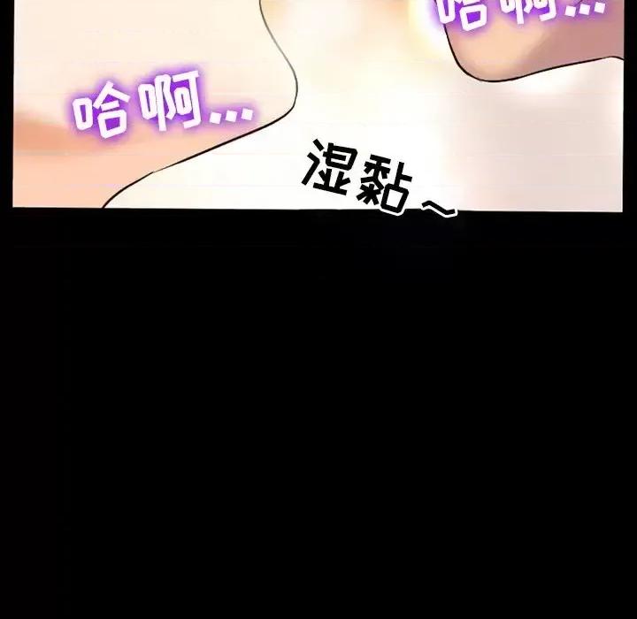 爱情扑朔迷离 徘徊的心动-第 18 话 第67页