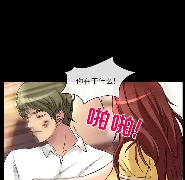爱情扑朔迷离 徘徊的心动-第 18 话 第68页