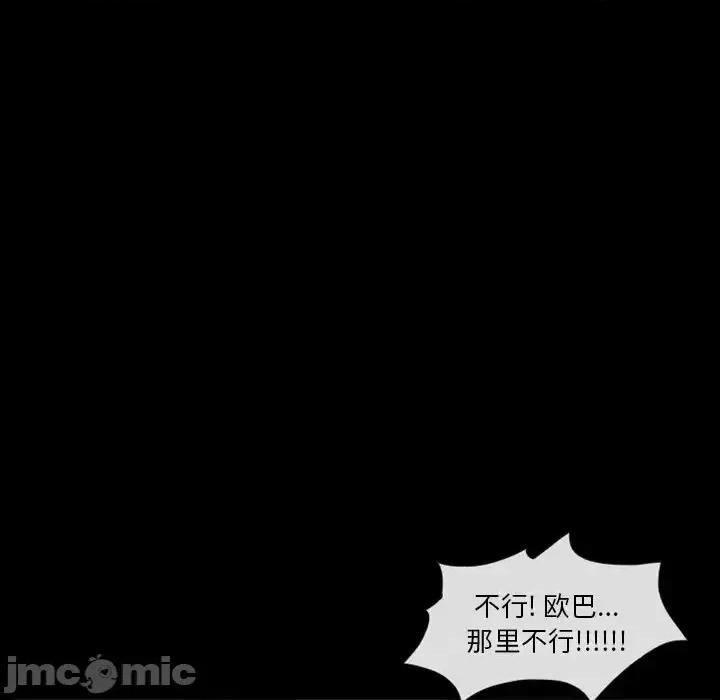 爱情扑朔迷离 徘徊的心动-第 19 话 第20页