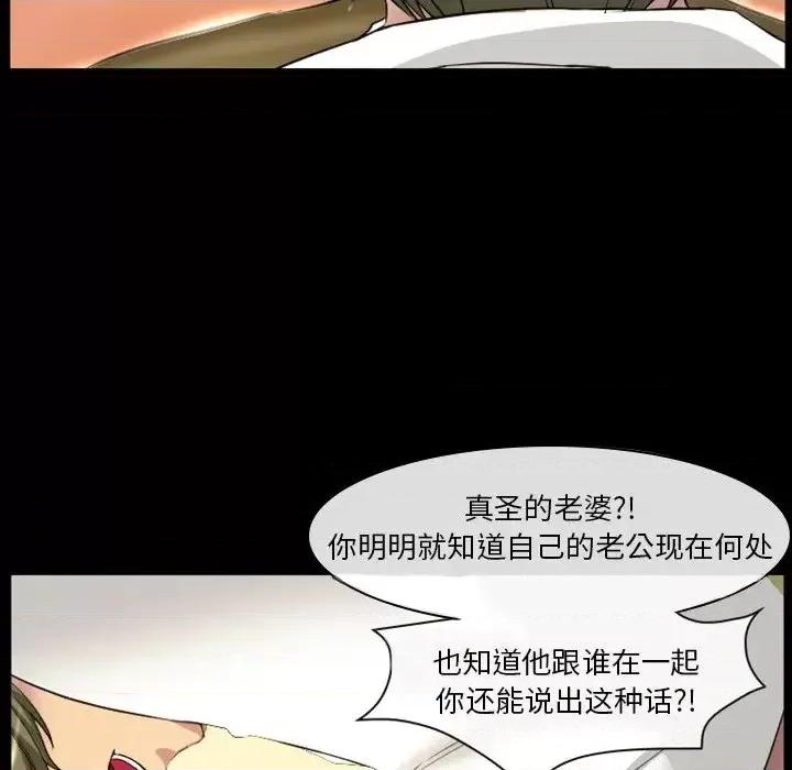 爱情扑朔迷离 徘徊的心动-第 19 话 第29页