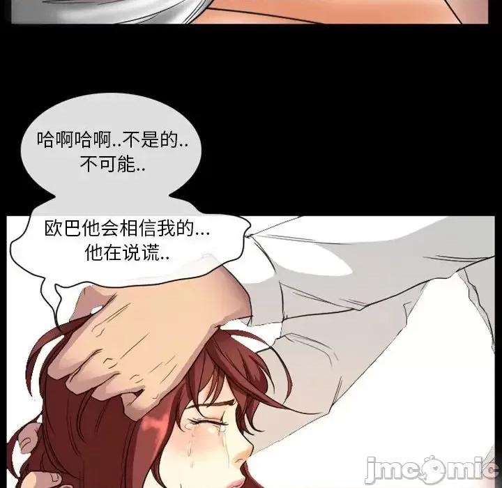 爱情扑朔迷离 徘徊的心动-第 19 话 第35页