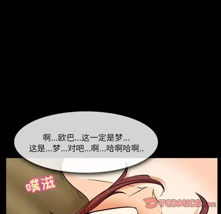 爱情扑朔迷离 徘徊的心动-第 19 话 第42页