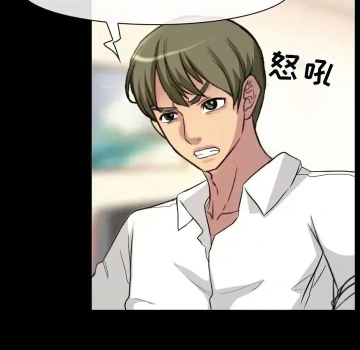 爱情扑朔迷离 徘徊的心动-第 19 话 第61页
